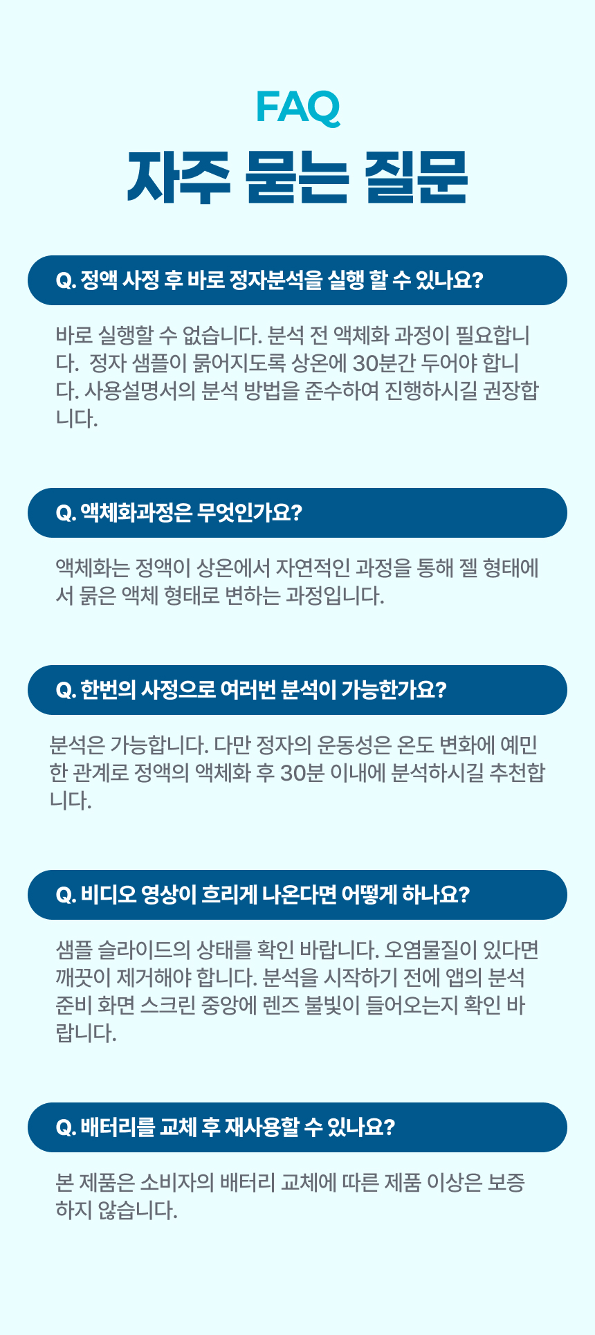 하고보고 프로 정자 분석기