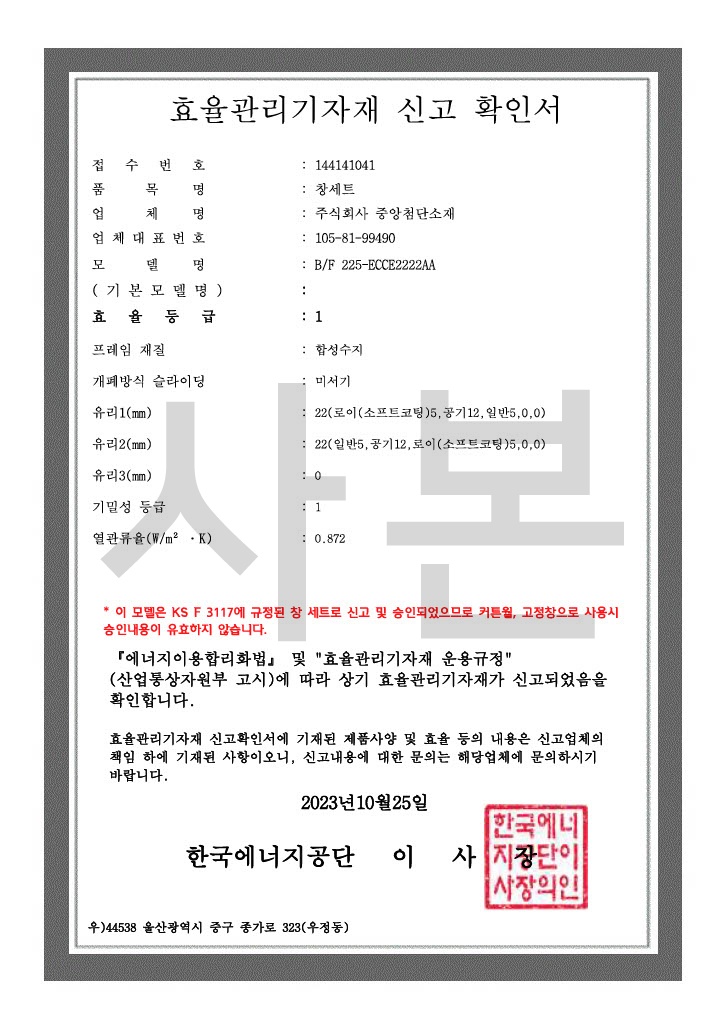 BF 225-ECCE2222AA : 중앙리빙테크
