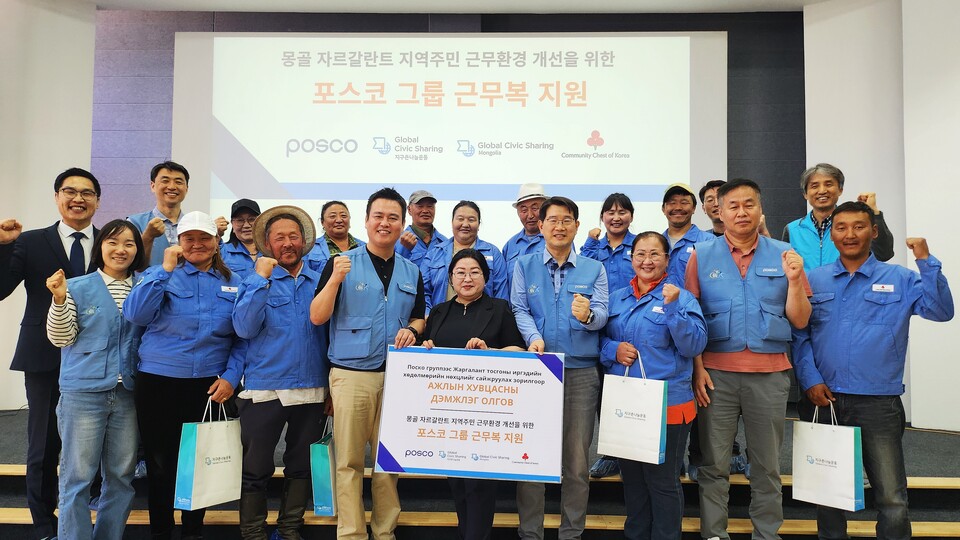 포스코 그룹 근무복 지원 전달식 단체 사진