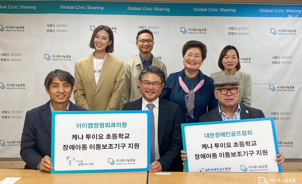 대한장애인골프협회-지구촌나눔운동 MOU