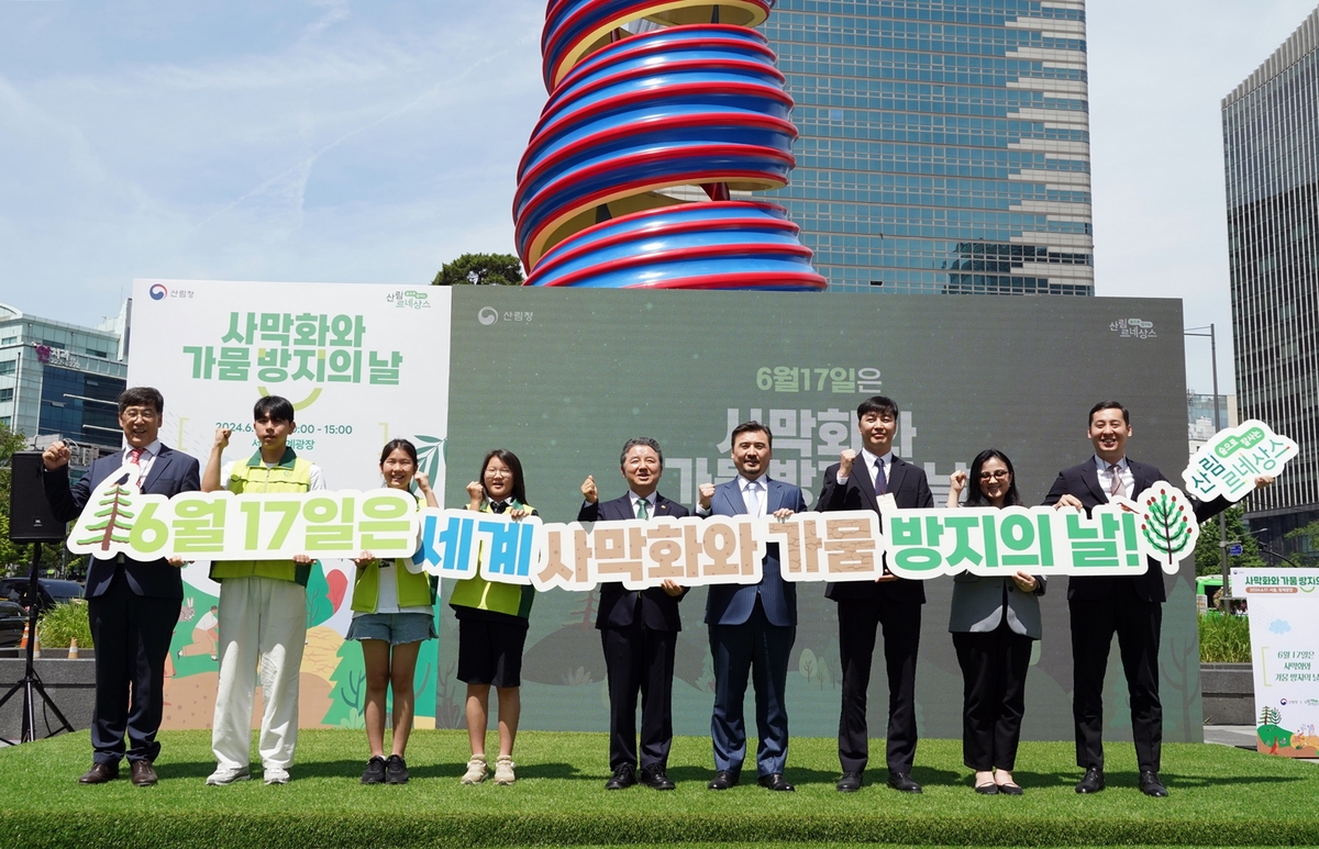 세계 사막화·가뭄 방지의 날 홍보 퍼포먼스