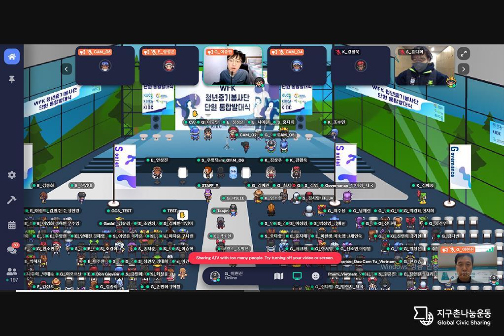 WFK 청년중기봉사단 온라인 발대식 모습. [지구촌나눔운동 제공]