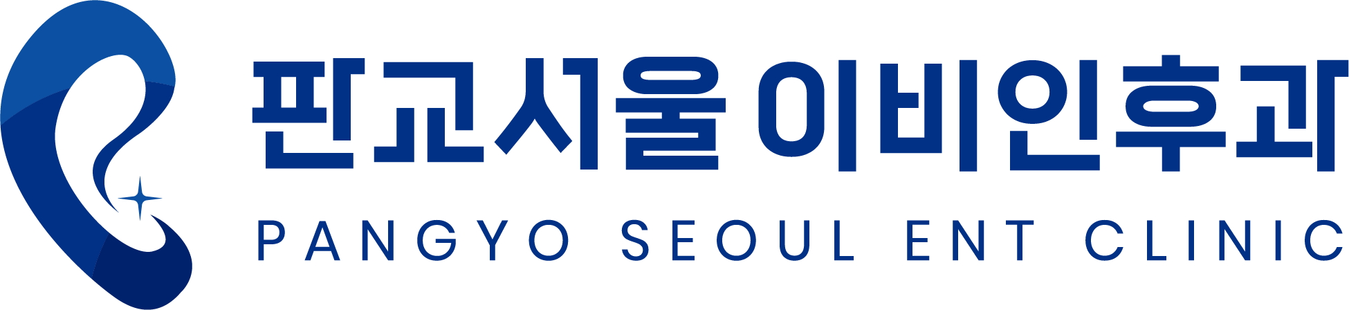 판교서울이비인후과의원