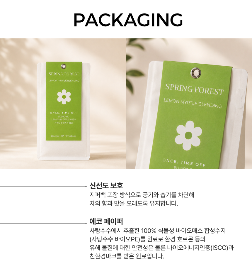 블렌딩 티백 6종 택1(2g x 10개입)