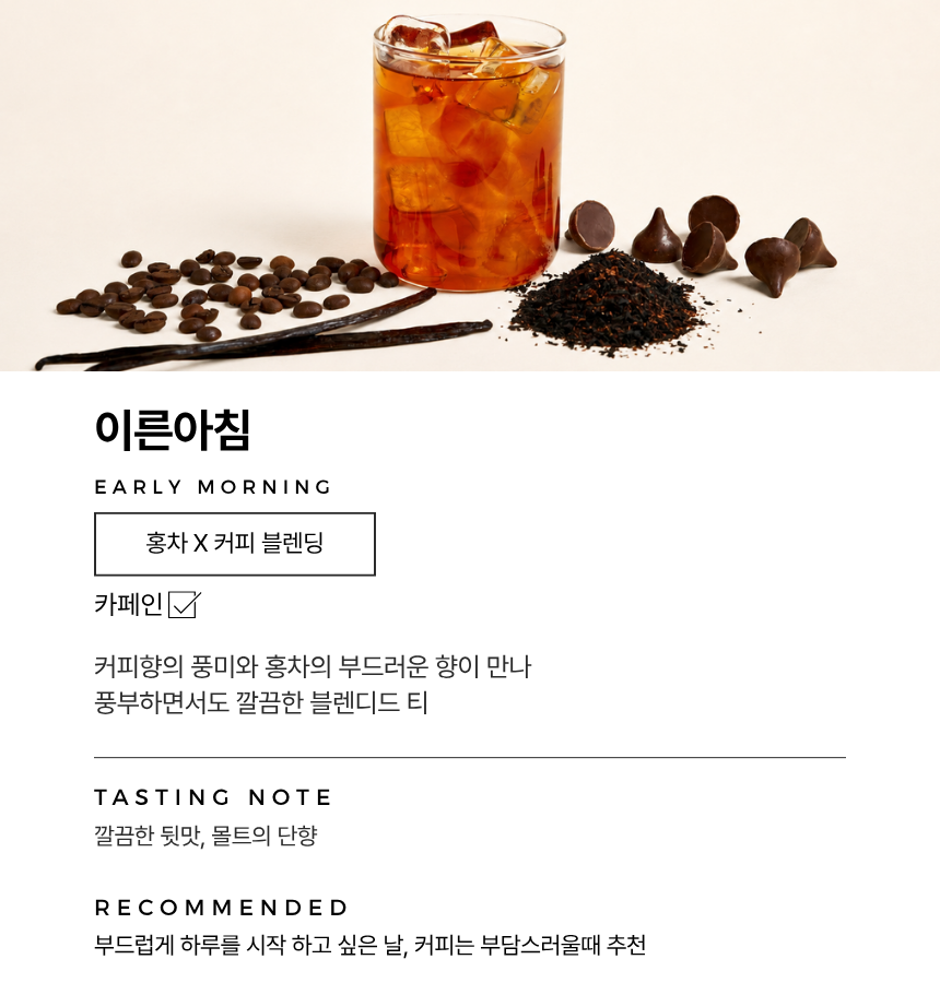 블렌딩 티백 6종 택1(2g x 5개입 상자)