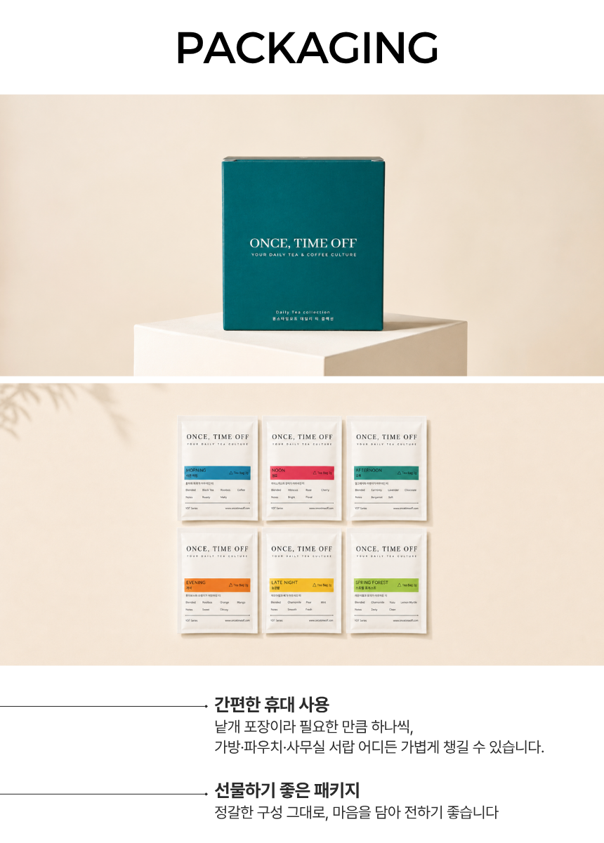 블렌딩 티백 6종 택1(2g x 5개입 상자)