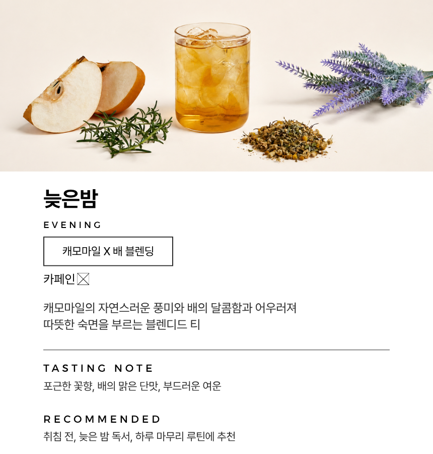 블렌딩 티백 6종 택1(2g x 5개입 상자)