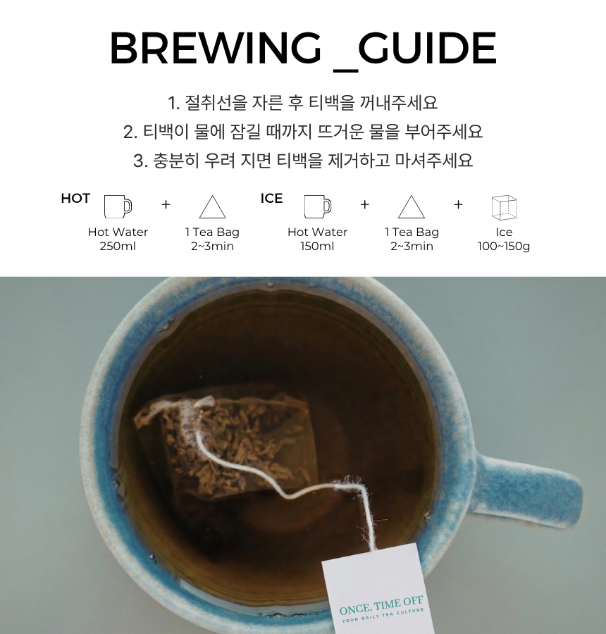 블렌딩 티백 6종 택1(2g x 5개입 상자)