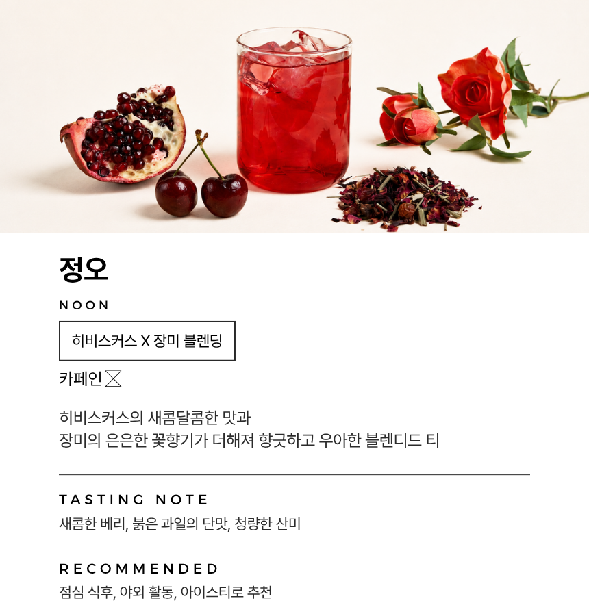 블렌딩 티백 6종 택1(2g x 5개입 상자)