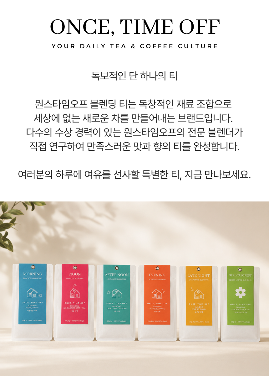 블렌딩 티백 6종 택1(2g x 10개입)