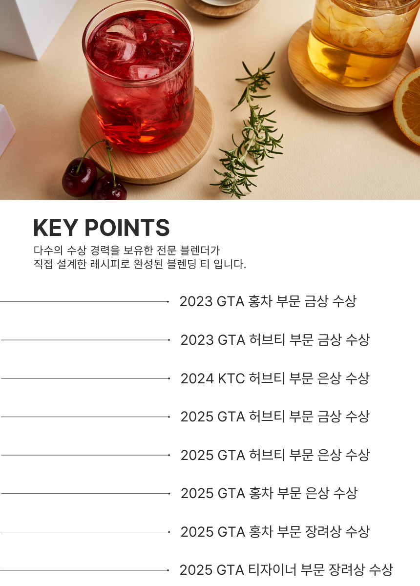 블렌딩 티백 6종 택1(2g x 10개입)