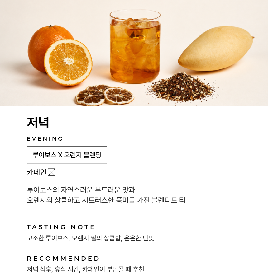 블렌딩 티백 6종 택1(2g x 5개입 상자)
