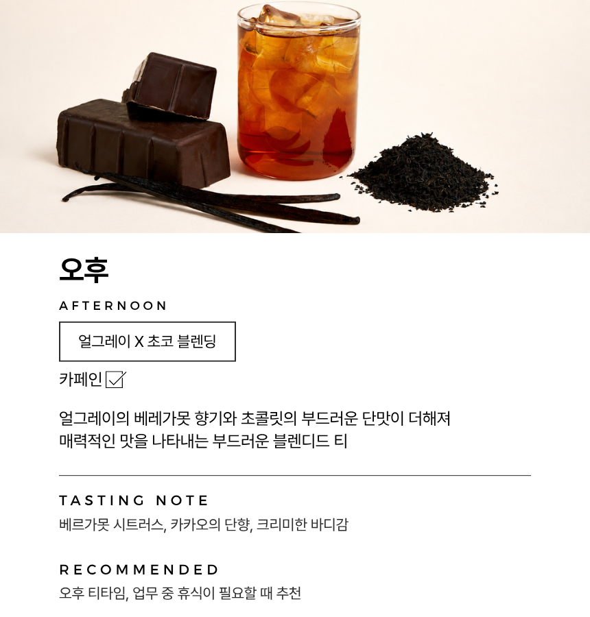 블렌딩 티백 6종 택1(2g x 10개입)