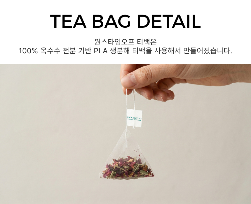 블렌딩 티백 6종 택1(2g x 10개입)