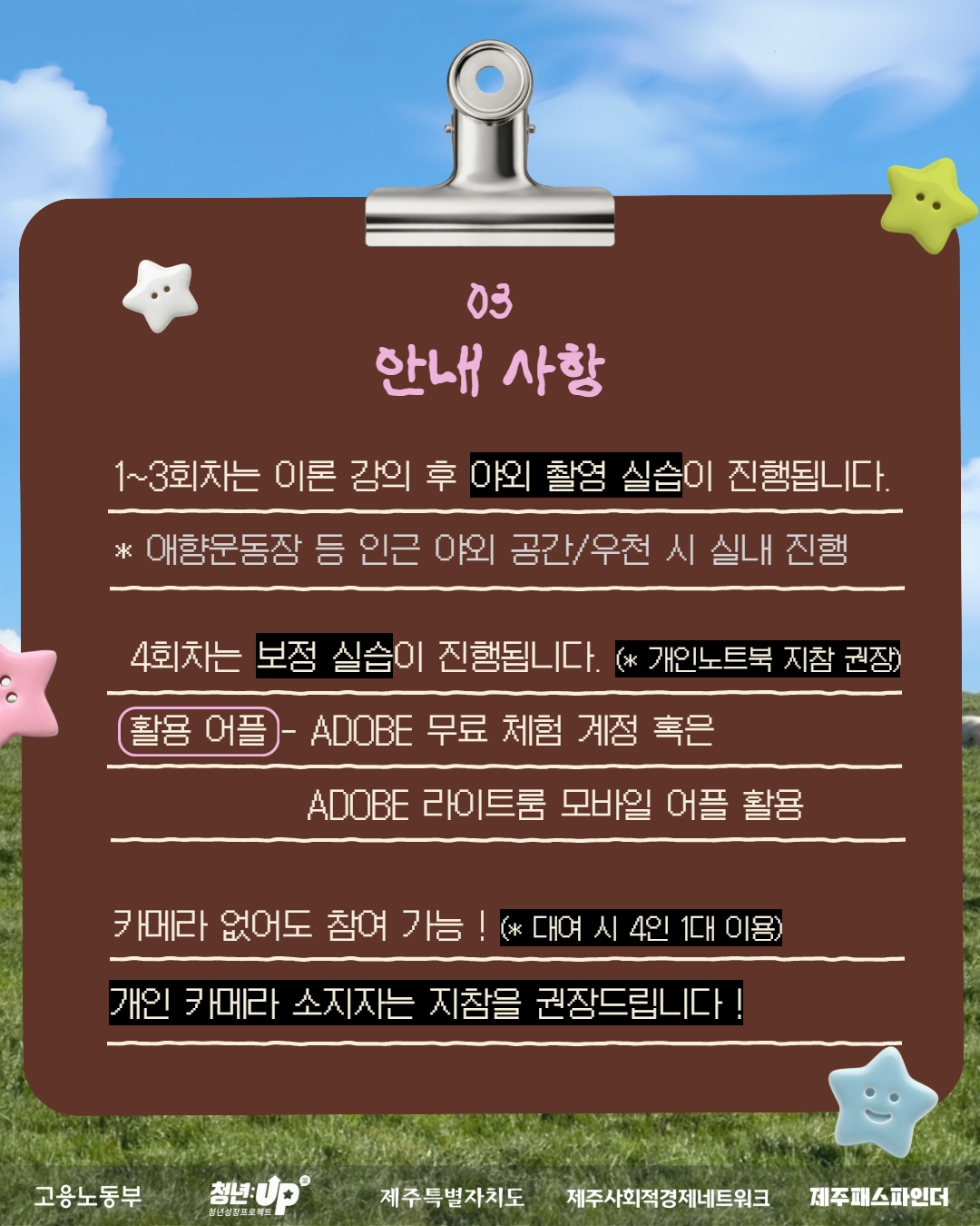 사진 촬영 정규 클래스