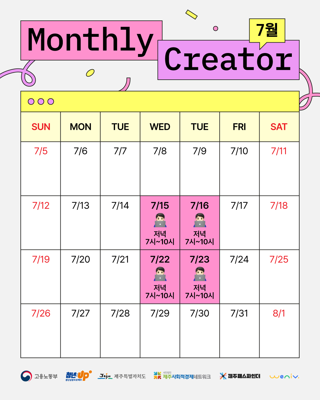 Monthly Creator 7월: 신혼부부를 위한 청첩장 만들기