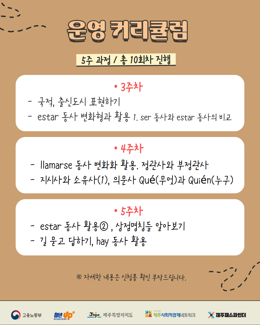 외국어 배우기 취업역량UP! (스페인어 편) "스페인어 왕 기초 과정"