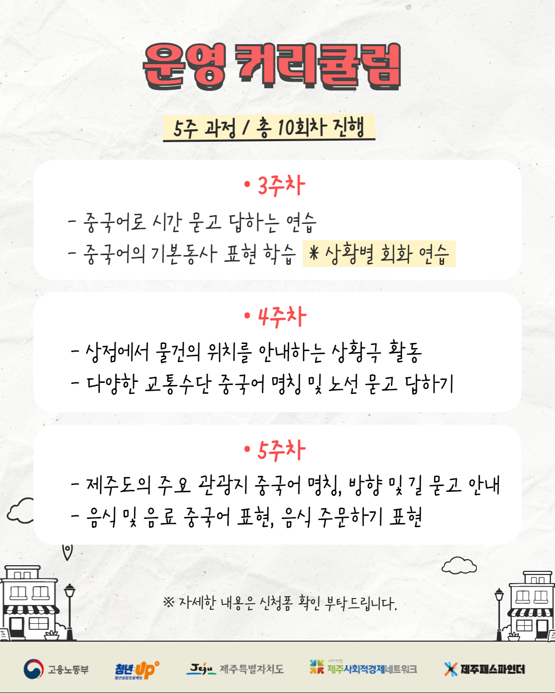 외국어 배우기 취업역량UP! (중국어 편) "취업을 위한 관광·서비스 중국어 첫걸음"