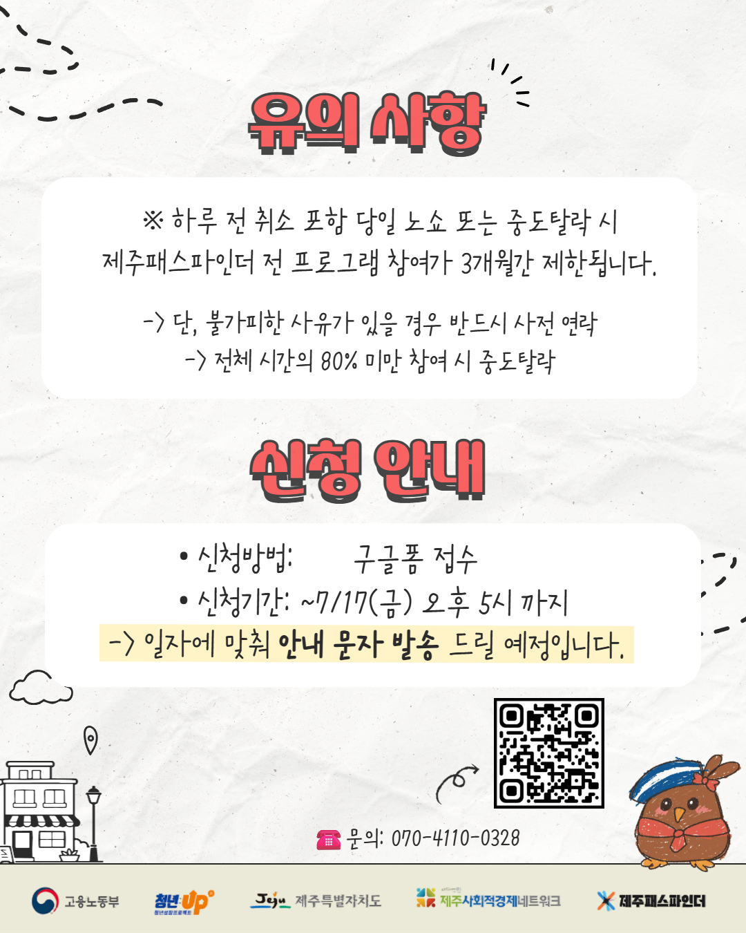 외국어 배우기 취업역량UP! (중국어 편) "취업을 위한 관광·서비스 중국어 첫걸음"