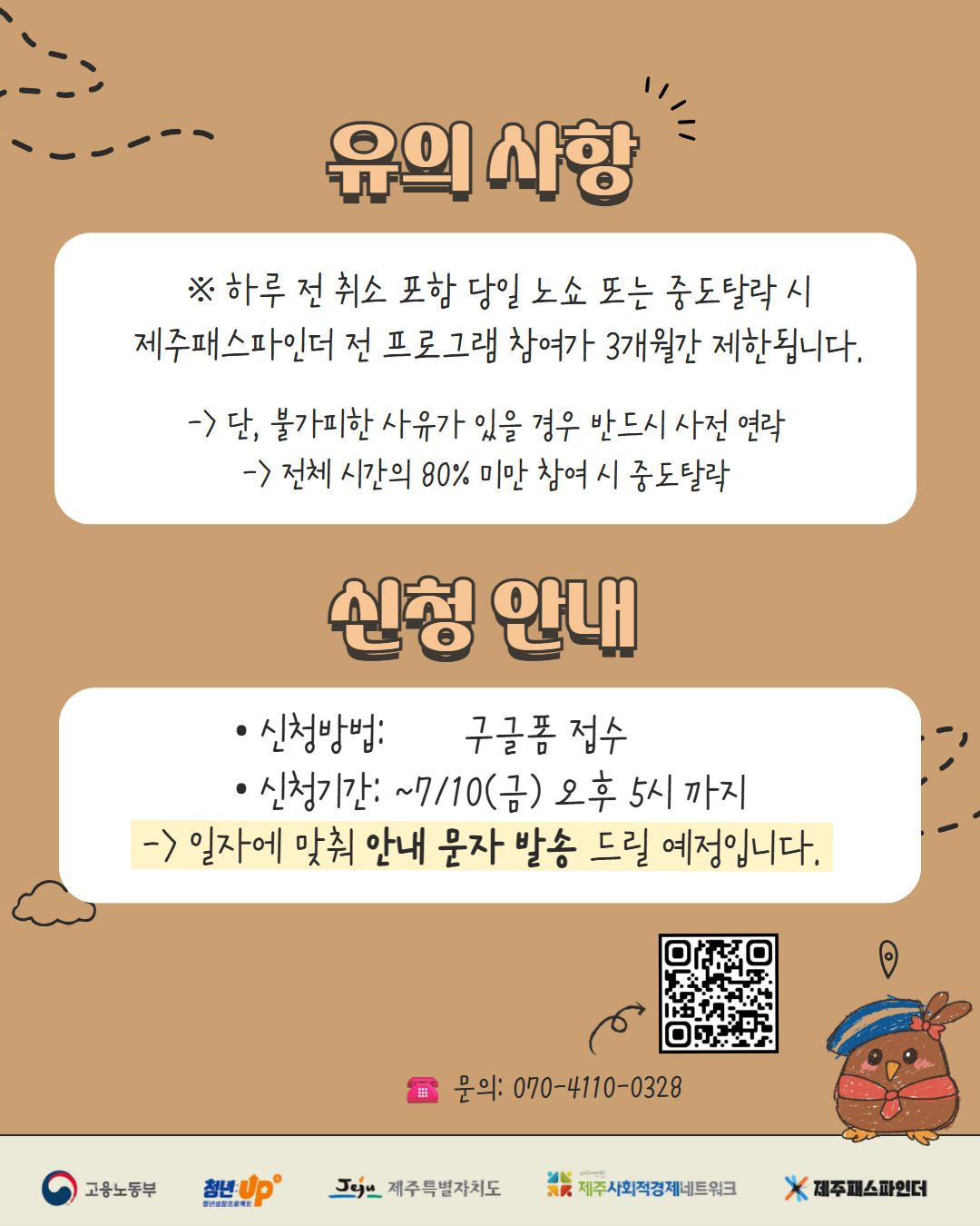 외국어 배우기 취업역량UP! (스페인어 편) "스페인어 왕 기초 과정"
