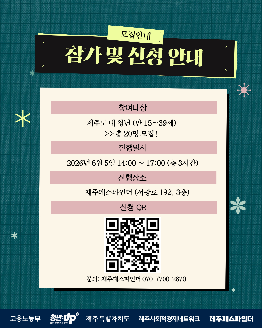 스피치 원데이 클래스