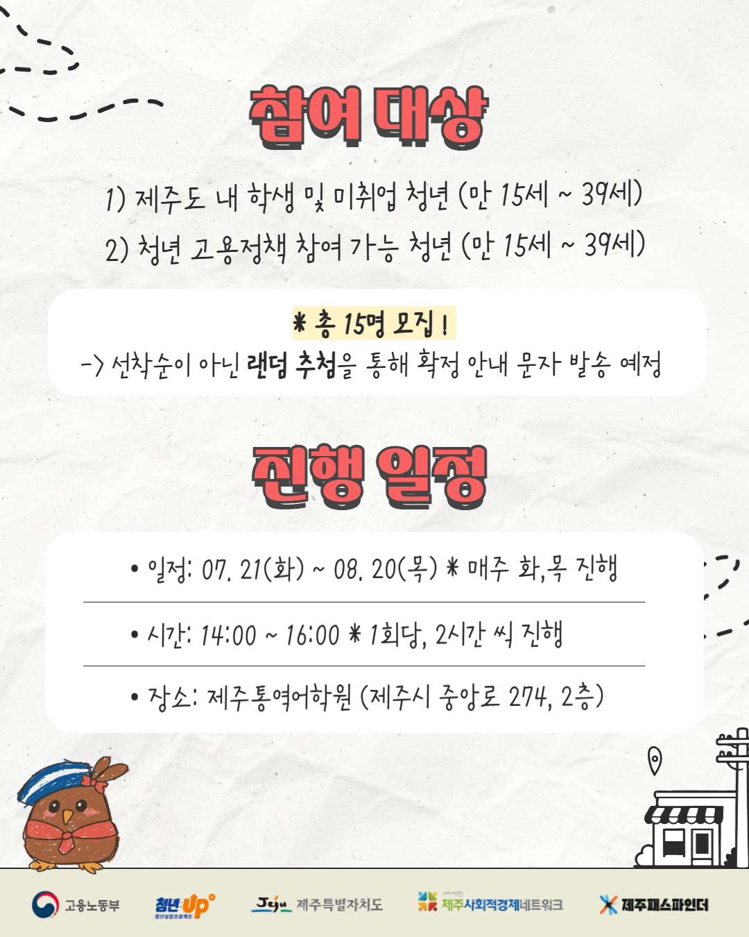 외국어 배우기 취업역량UP! (중국어 편) "취업을 위한 관광·서비스 중국어 첫걸음"