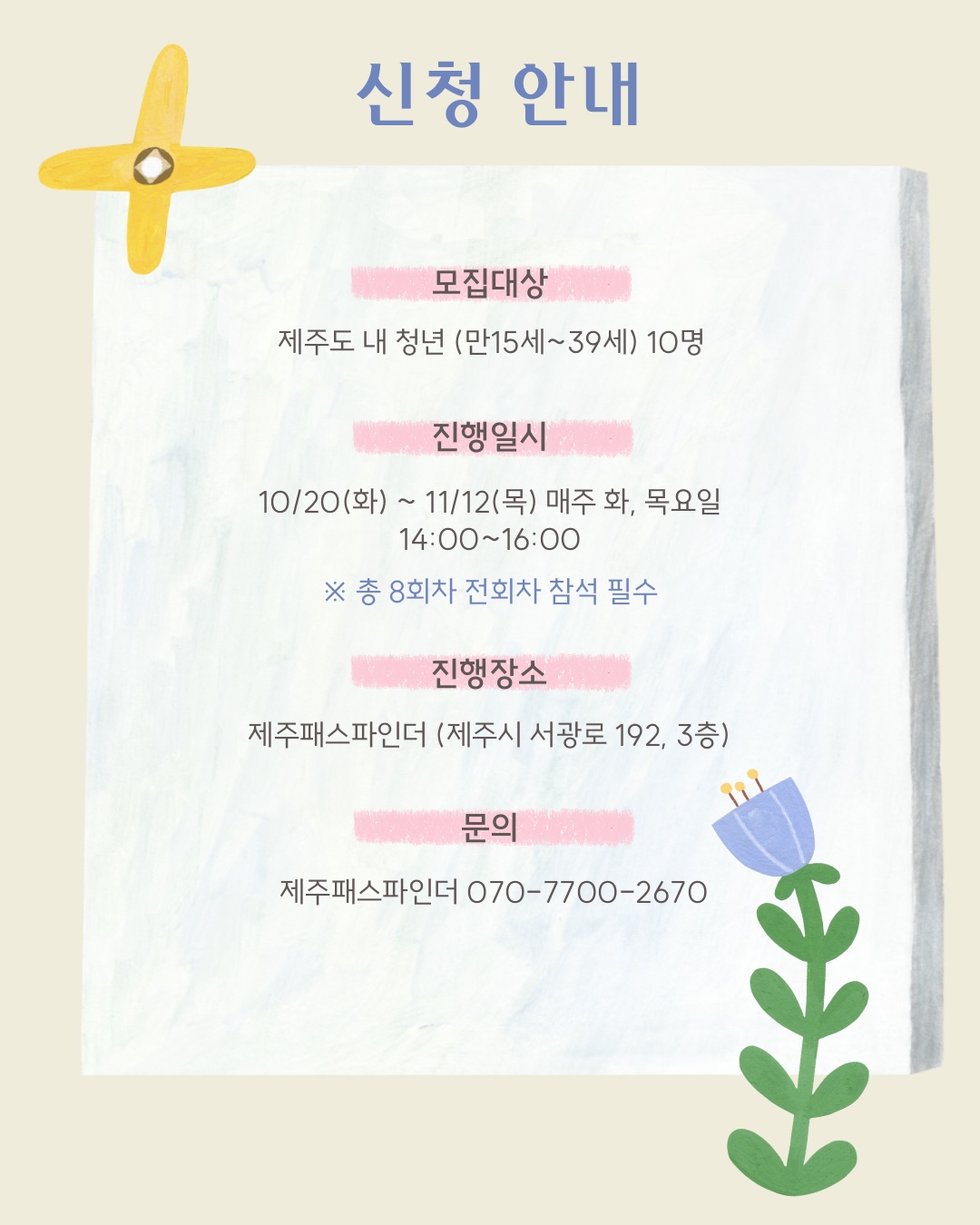 취미 미술 클래스