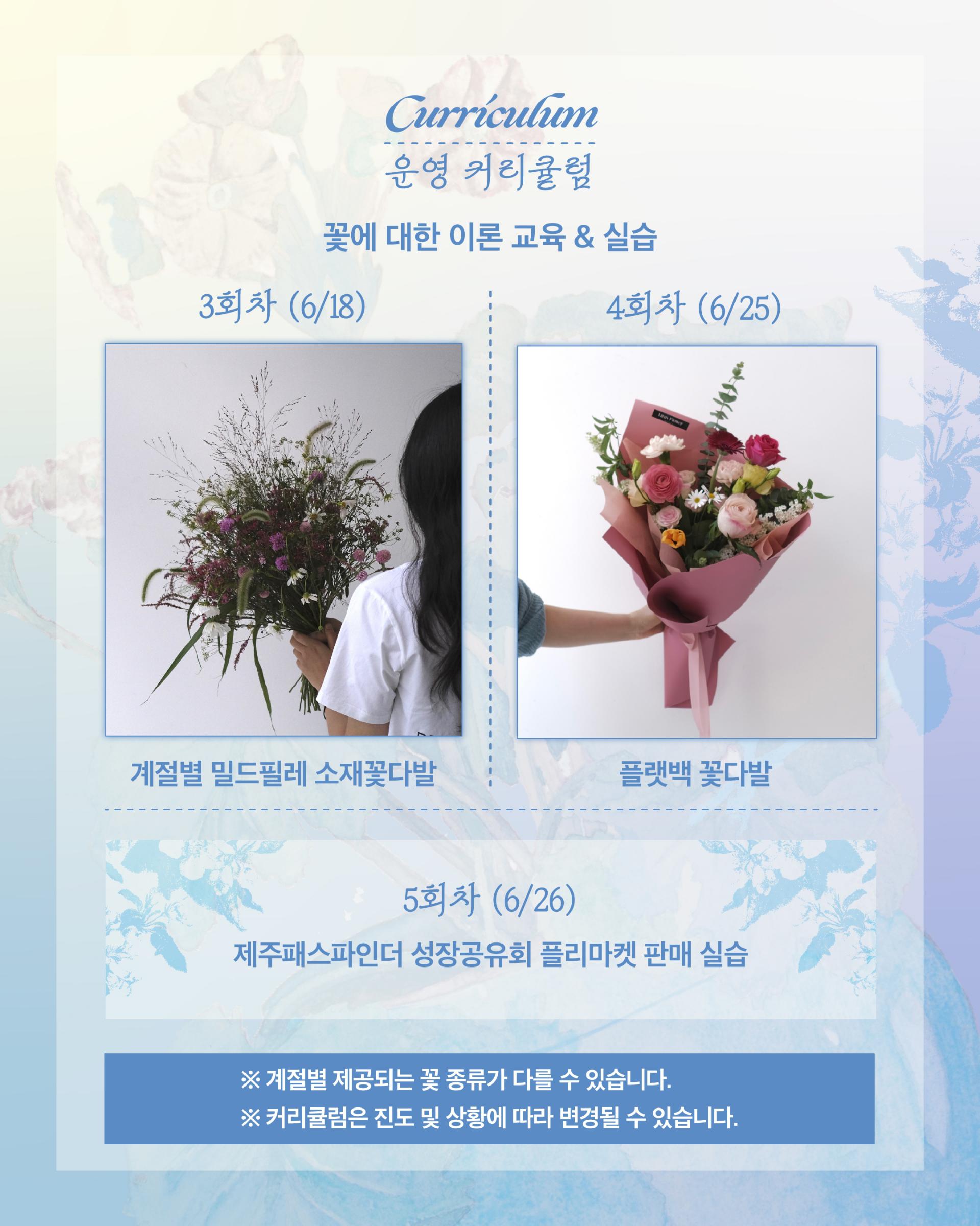 플로리스트 핸드타이드 과정