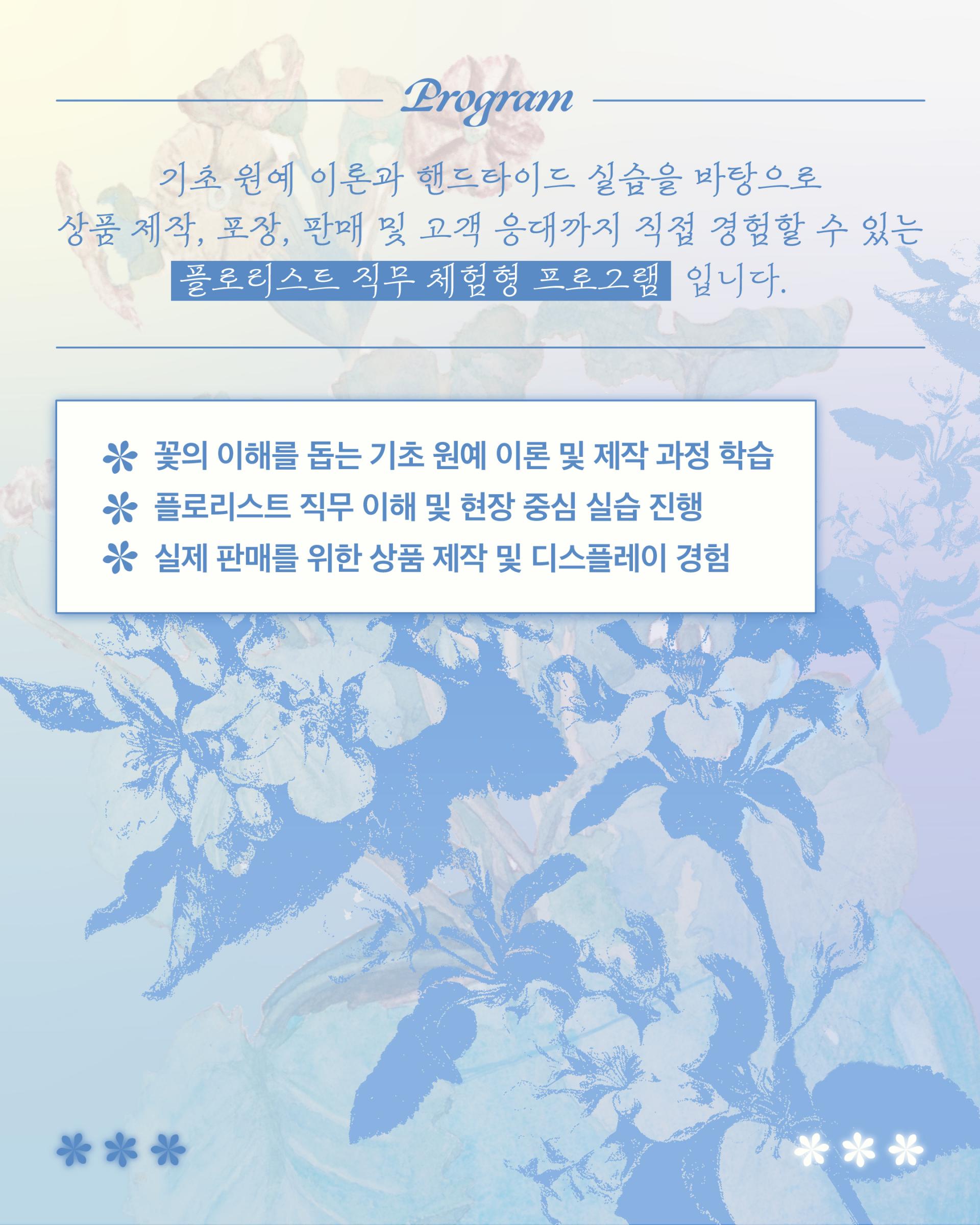 플로리스트 핸드타이드 과정
