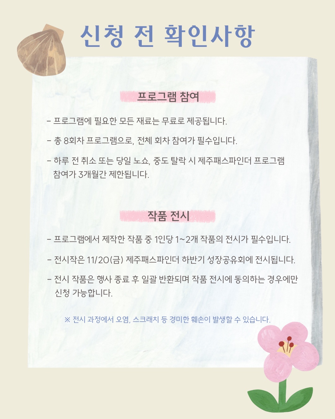 취미 미술 클래스