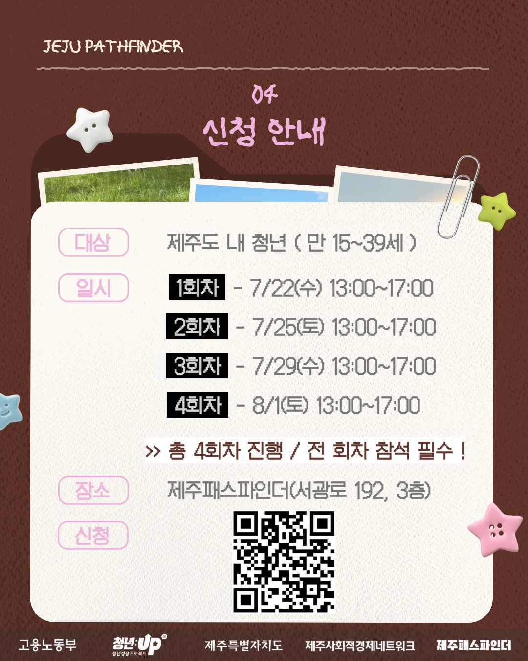 사진 촬영 정규 클래스