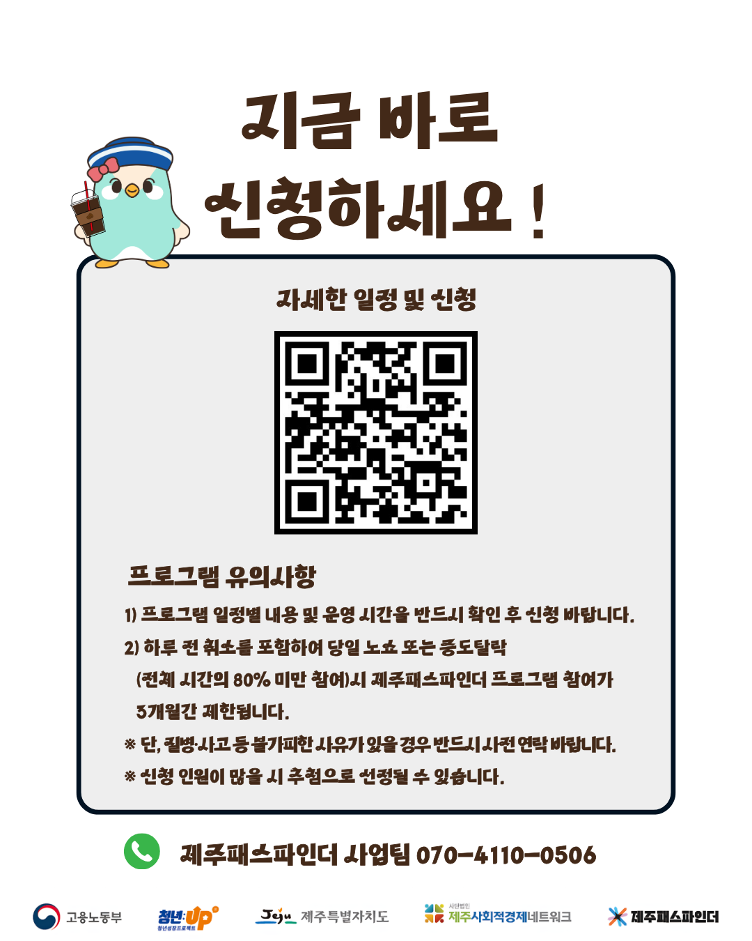 2026-3 바리스타 과정_핸드드립/2급