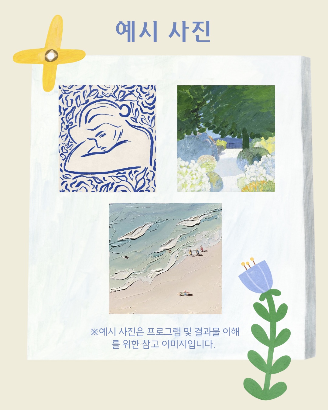 취미 미술 클래스