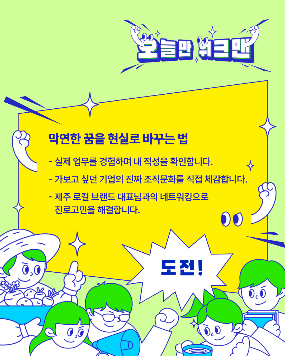 2026 오늘만 워크맨(9월)