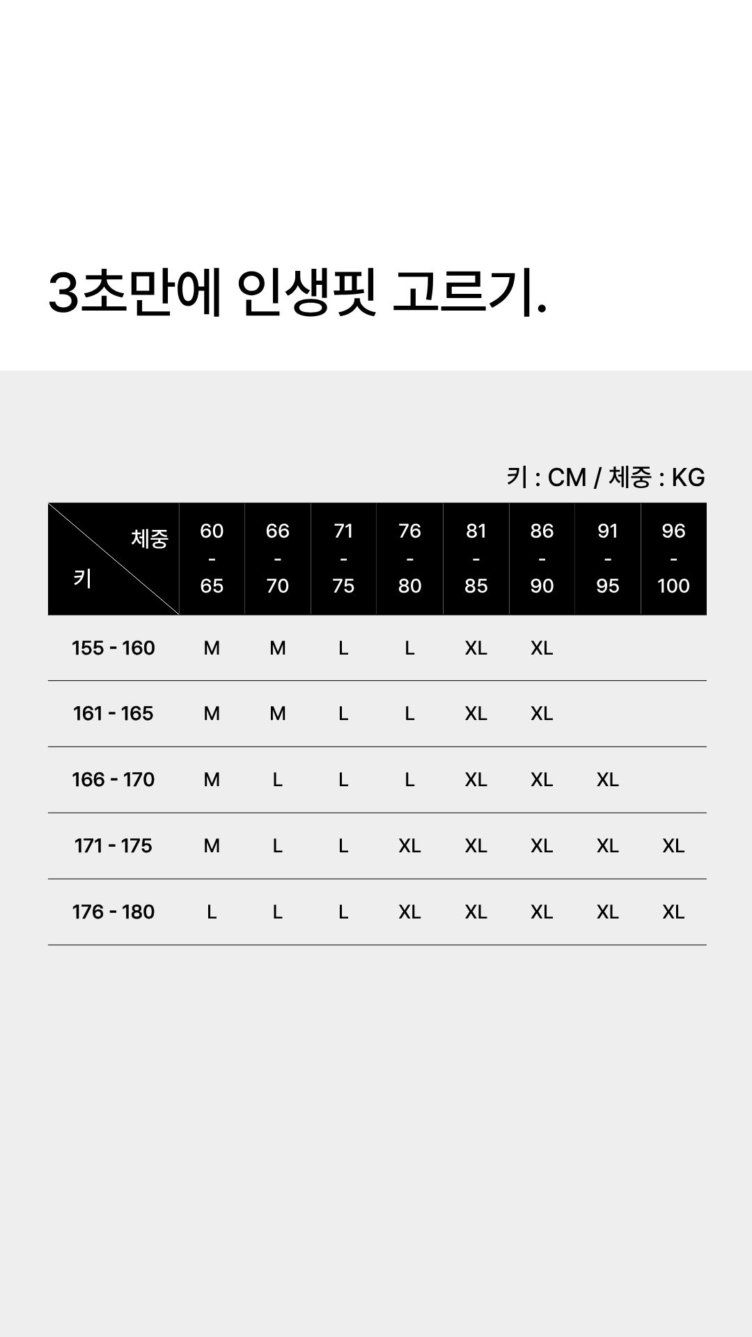 [키·비율보완] 7CM+ : 쾌적팬츠