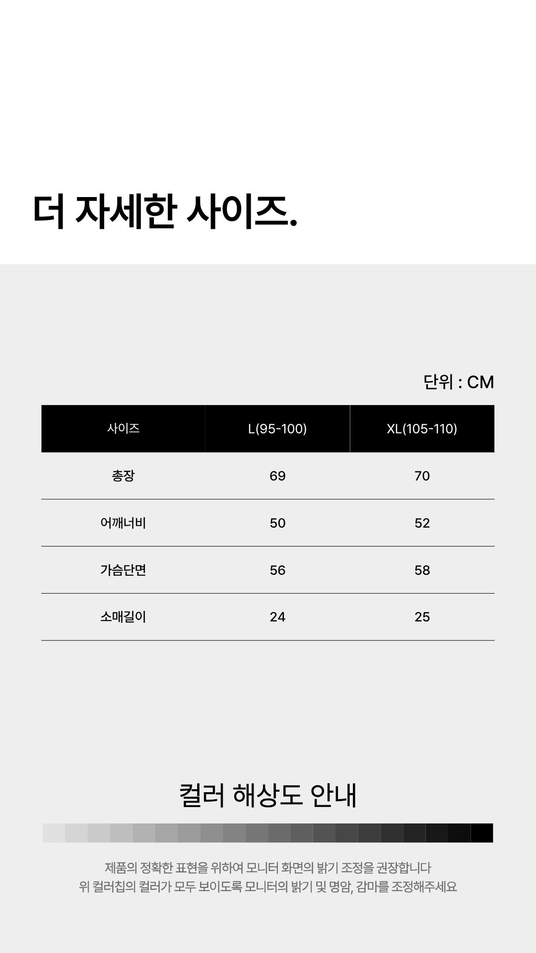 [상체·어깨 체형보완] 리쉐이퍼: 쾌적니트(카라)