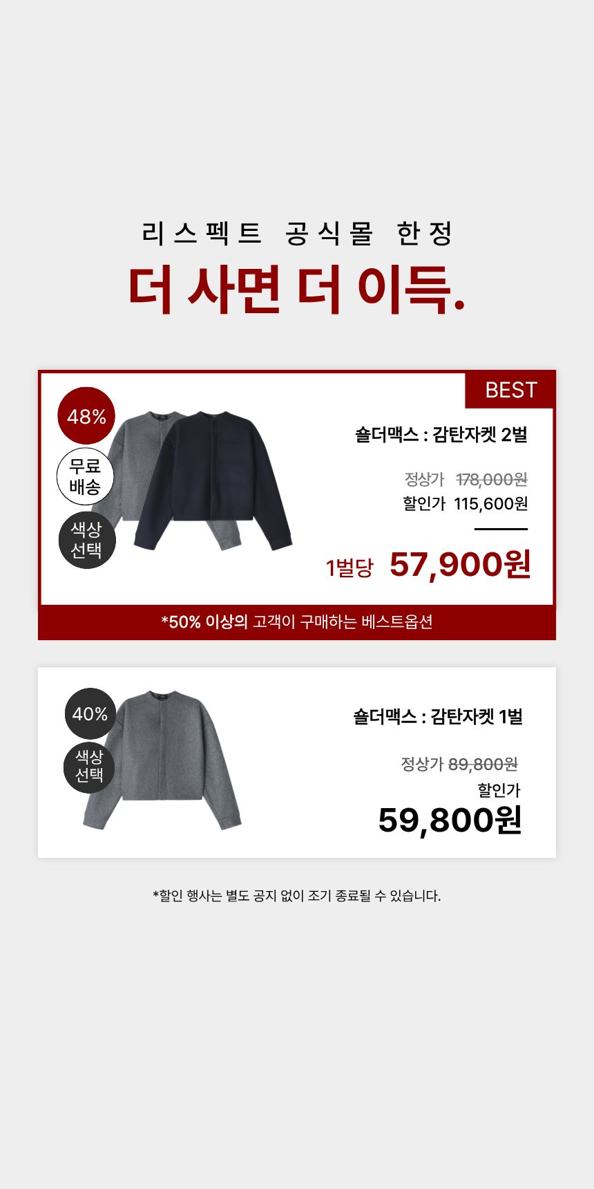 [어깨·상체보완] 숄더맥스 : 감탄자켓