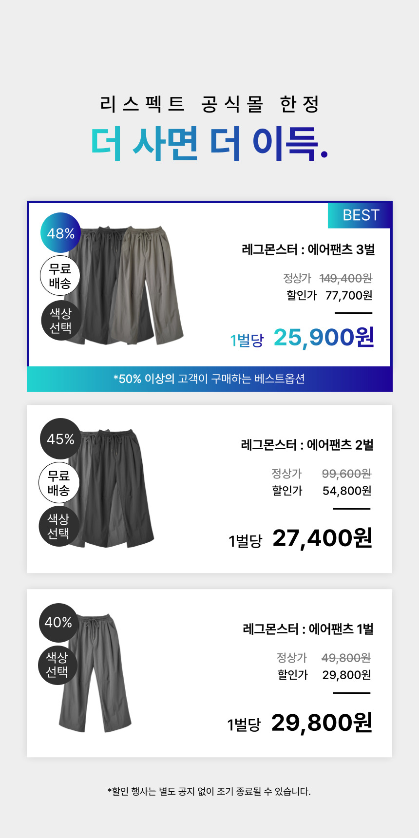 [허벅돼·하체비만 보완] 레그몬스터 : 에어팬츠