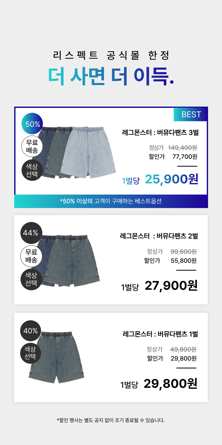 [허벅돼·하체비만 보완] 레그몬스터 : 버뮤다팬츠