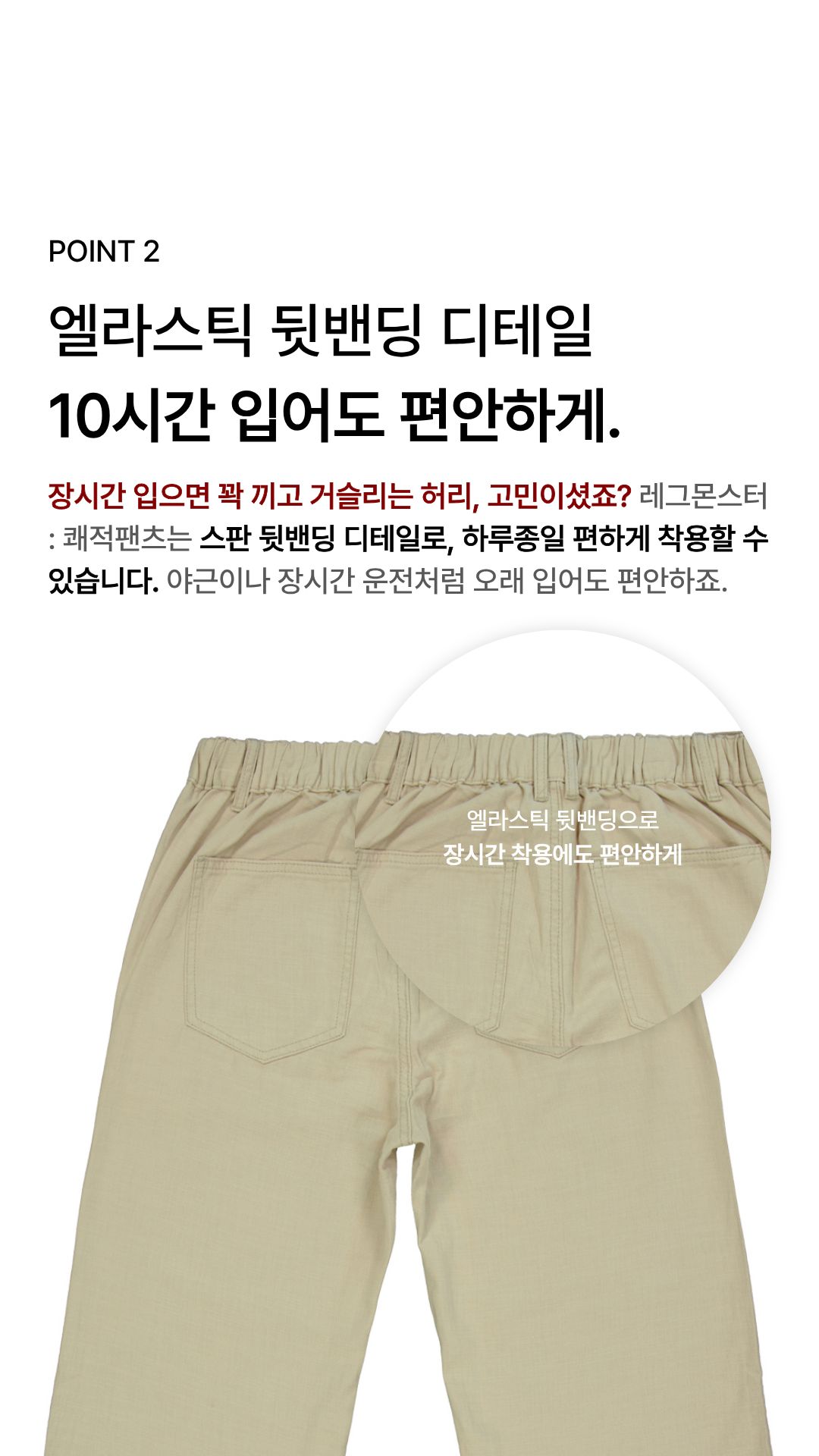 [허벅돼·하체비만 보완] 레그몬스터 : 쾌적팬츠