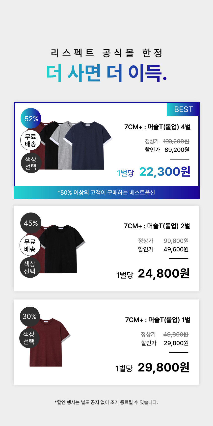 [키·비율보완] 7CM+ : 머슬T(롤업)