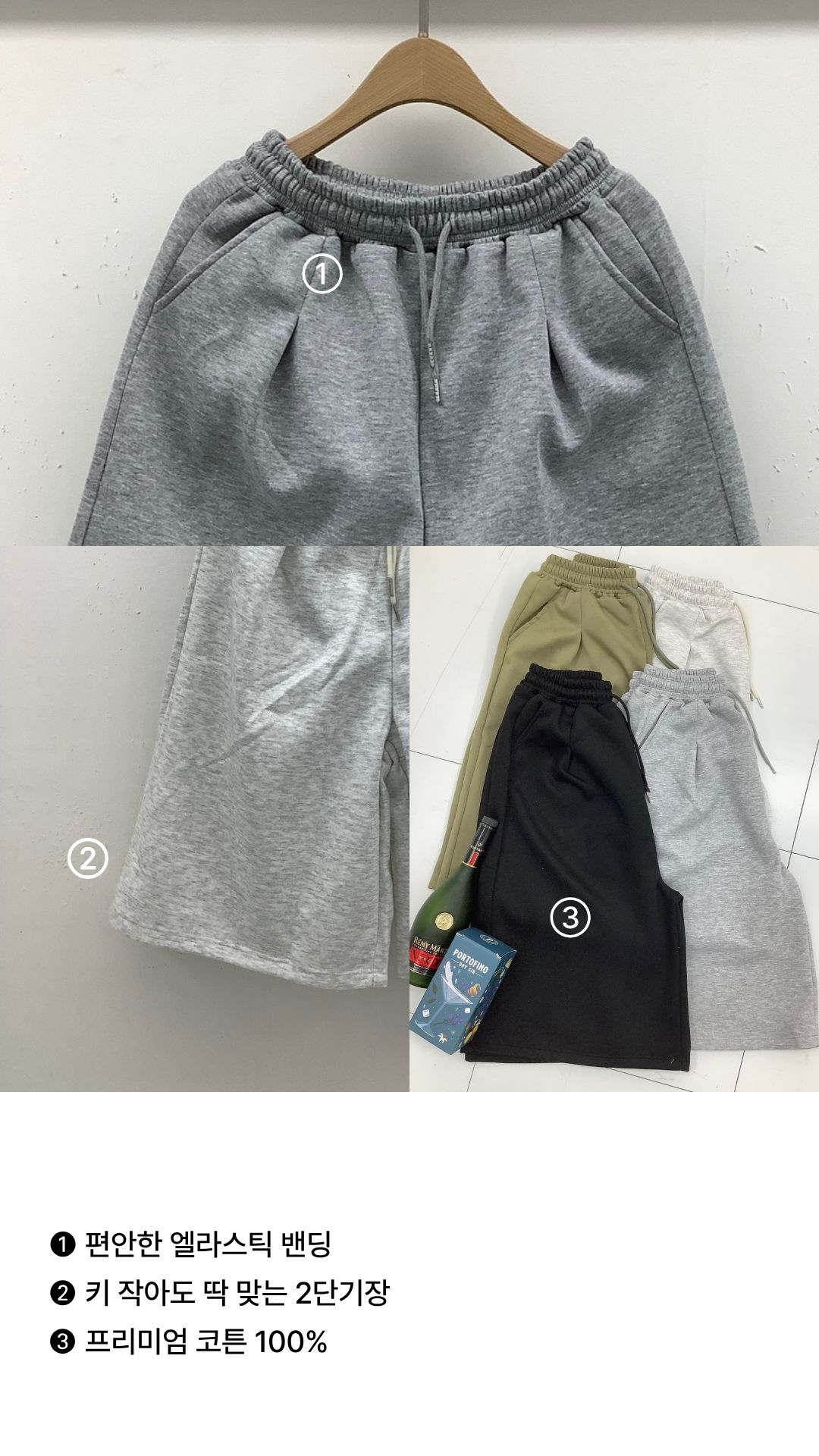 [키·비율보완] 7CM+ : 버뮤다팬츠
