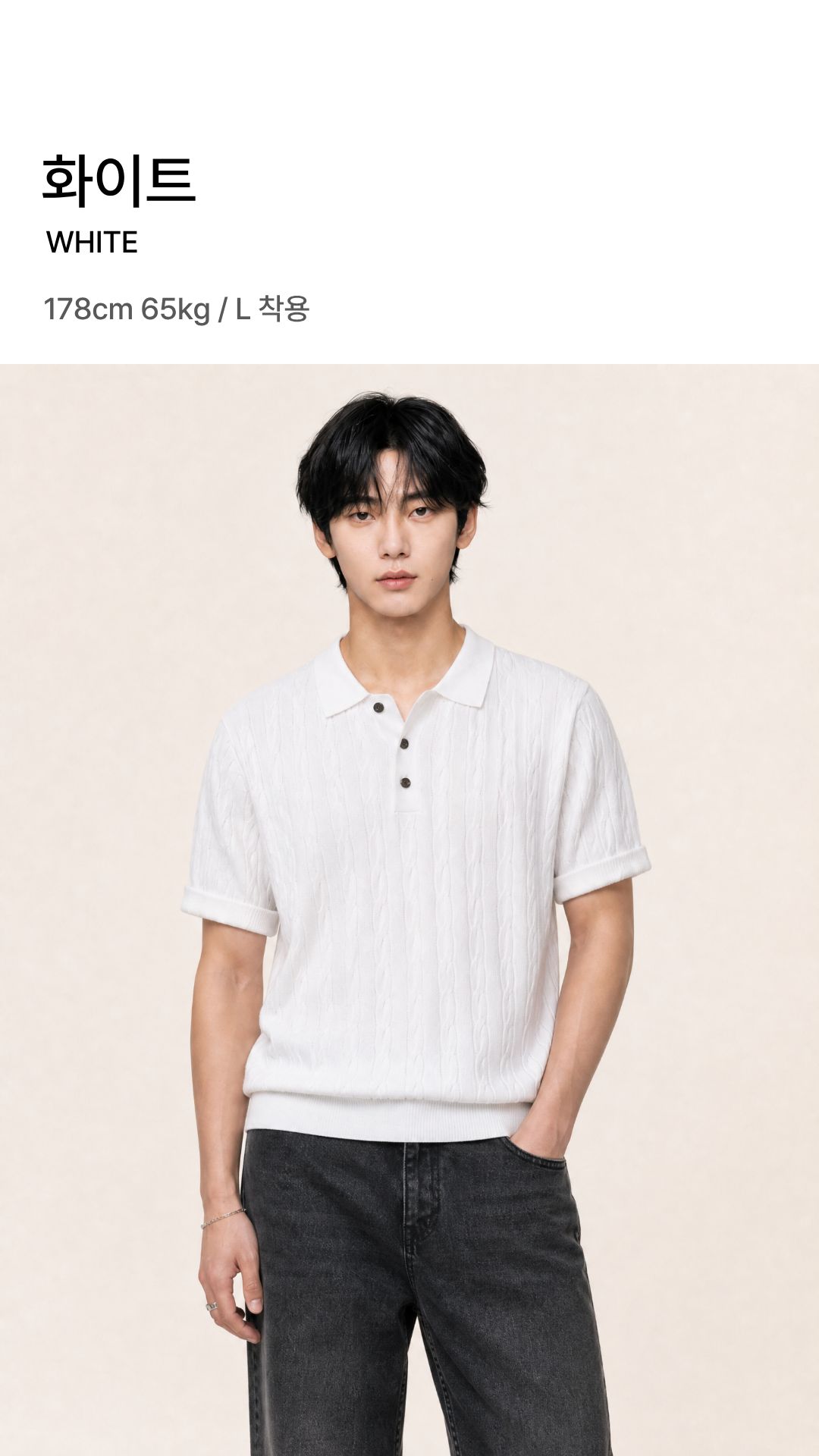 [상체·어깨 체형보완] 리쉐이퍼: 쾌적니트(케이블)