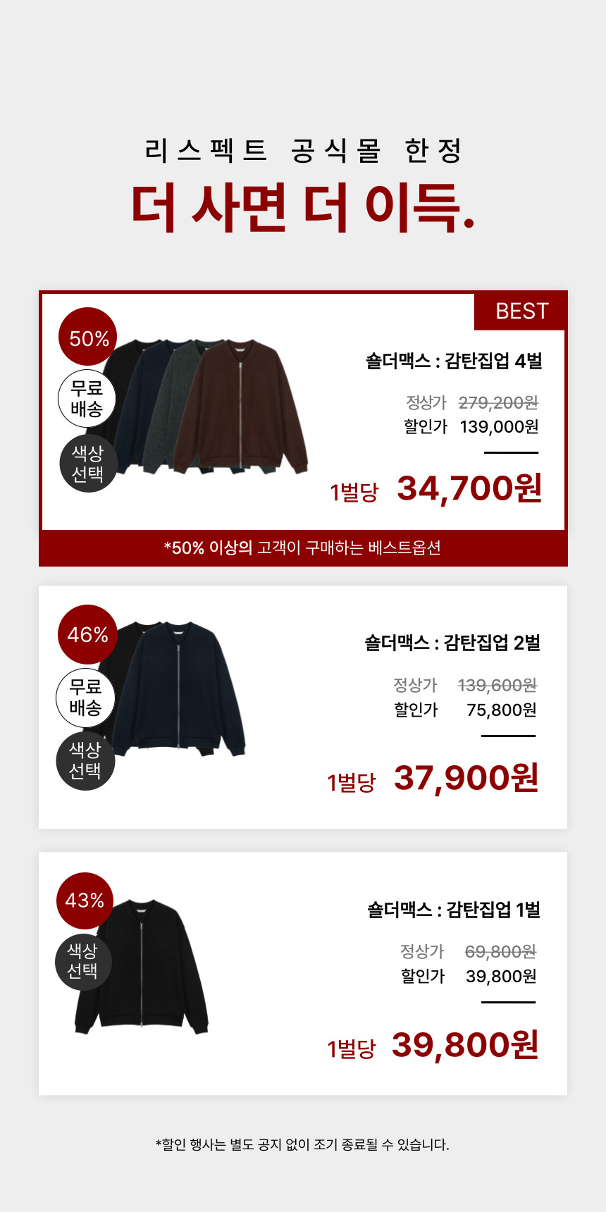 [어깨·상체보완] 숄더맥스 : 감탄집업