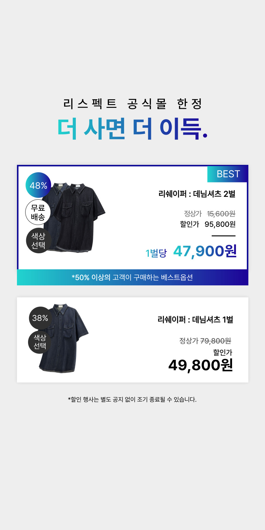 [상체·어깨 체형보완] 리쉐이퍼: 데님셔츠