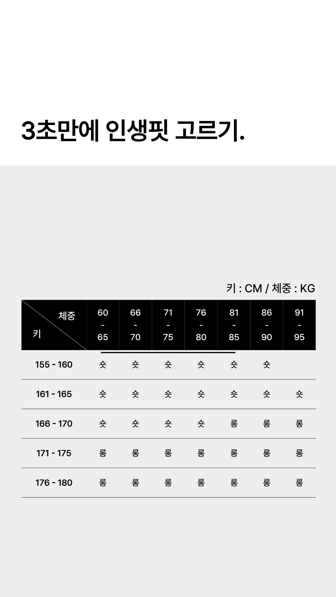 [키·비율보완] 7CM+ : 버뮤다팬츠