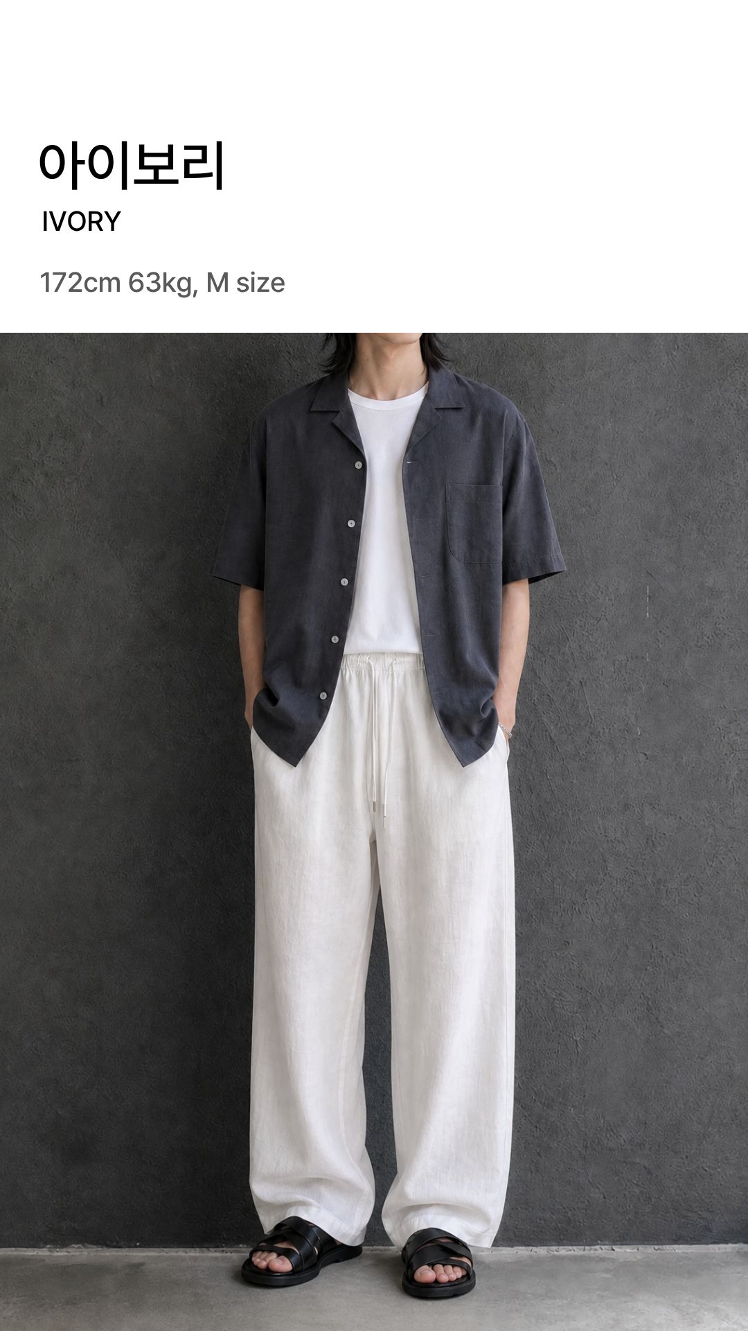 [키·비율보완] 7CM+ : 쾌적팬츠