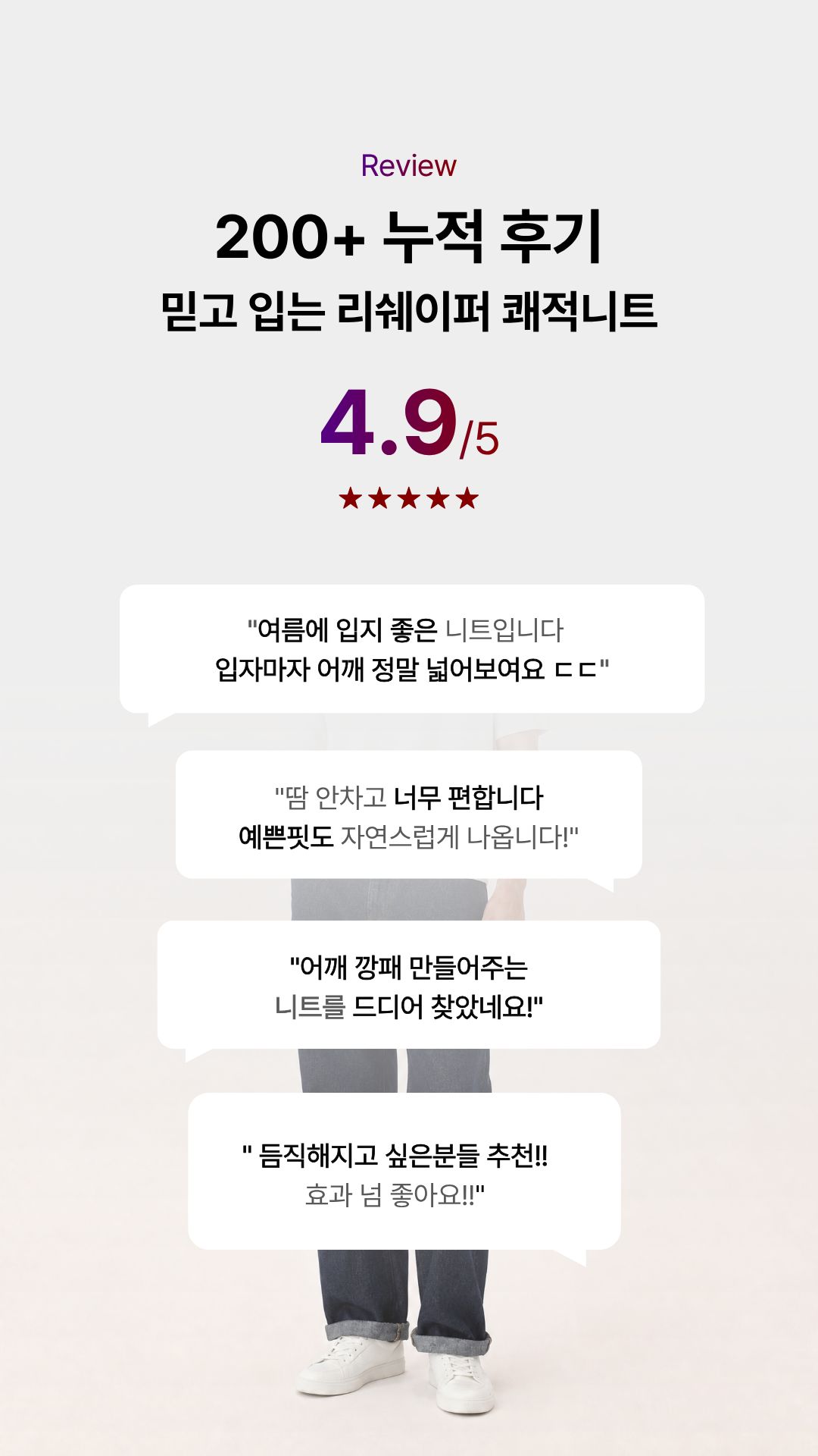 [상체·어깨 체형보완] 리쉐이퍼: 쾌적니트(카라)