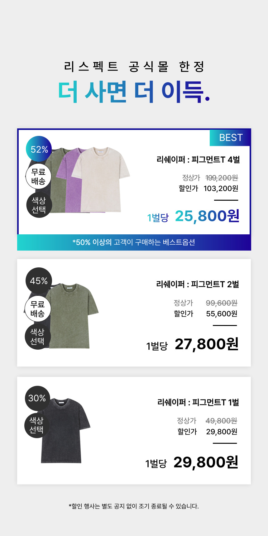 [상체·어깨 체형보완] 리쉐이퍼: 피그먼트T