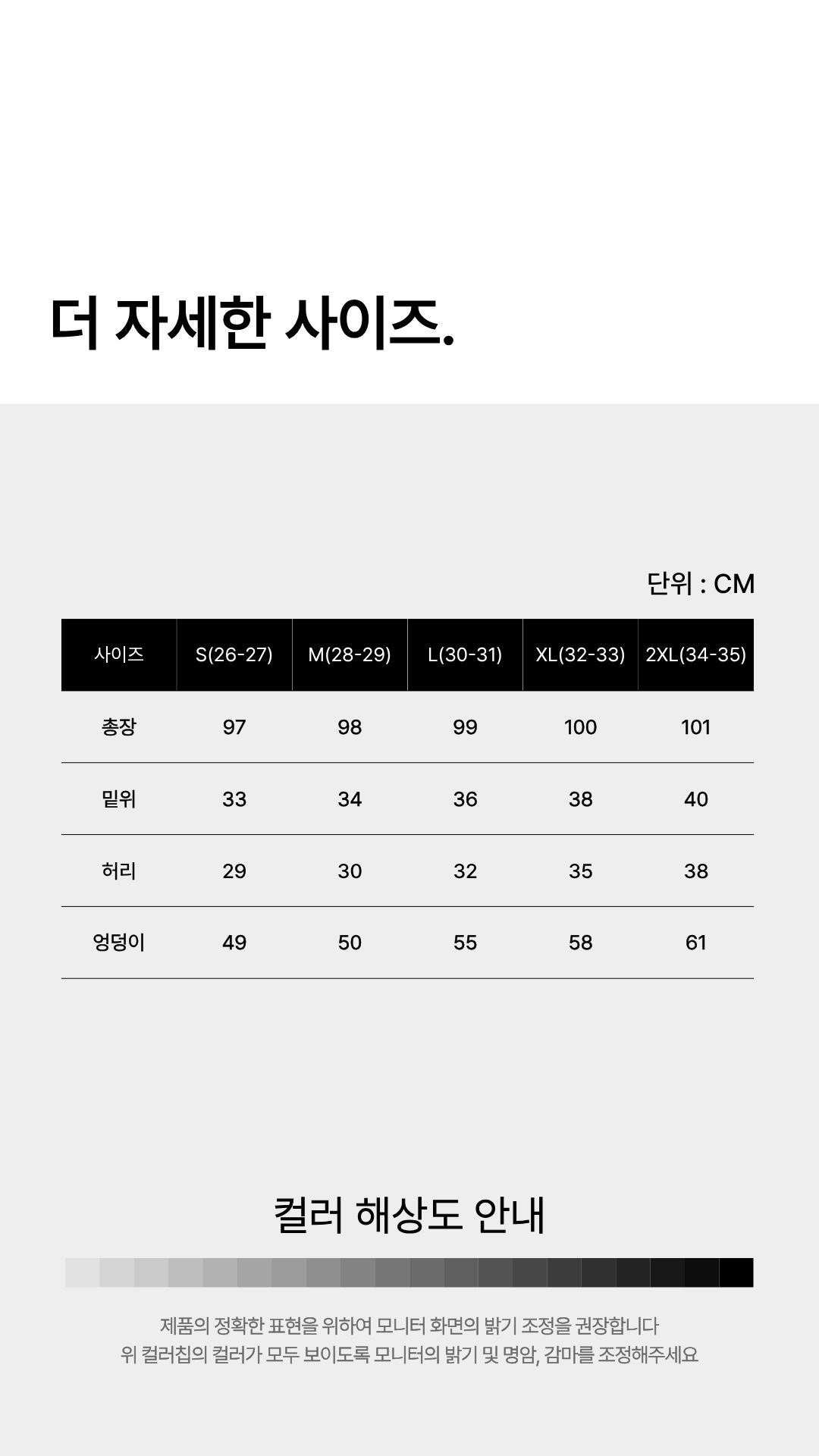[키·비율보완] 7CM+ : 쾌적 슬랙스